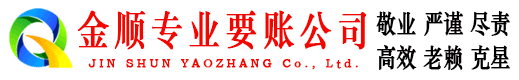 大新要账公司